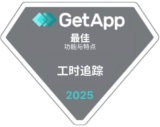 GetApp – Best Functionality and Features (Time Tracking) 2025