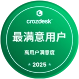 Crozdesk – High User Satisfaction (Happiest Users) 2025