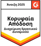 g2 - high performer workforce management - spring 2025