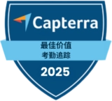 Capterra – Best Value (Attendance Tracking) 2025 Capterra – Best Value (Attendance Tracking) 2025