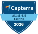 capterra - best value - attendance tracking - 2026
