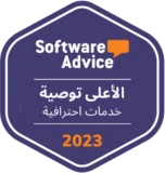 Software Advice - Most Recommended (Professional Services) 2023 Software Advice - Most Recommended (Professional Services) 2023