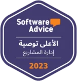 Software Advice - Most Recommended (Project Management) 2023 Software Advice - Most Recommended (Project Management) 2023