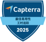 Capterra – Best Ease of Use (Time Tracking) 2025
