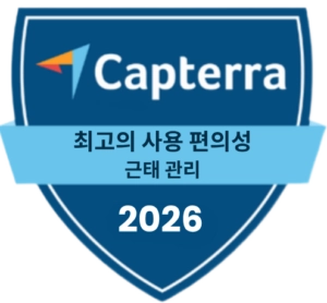 capterra-best-ease-of-use-2021