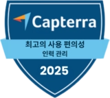 Capterra - Best Ease of Use (Workforce Management) 2025 Capterra - Best Ease of Use (Workforce Management) 2025