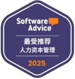 Software Advice – Most Recommended – Human Capital Management 2025