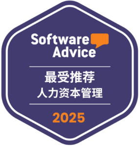 Software Advice – Most Recommended – Human Capital Management 2025