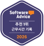 software advice - most recommended - time clock 2026