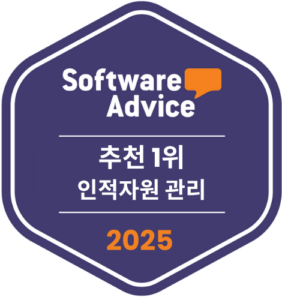 Software Advice - Most Recommended - Human Capital Management 2025