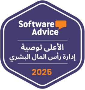 Software Advice - Most Recommended - Human Capital Management 2025