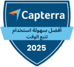 capterra-best-ease-of-use-2021