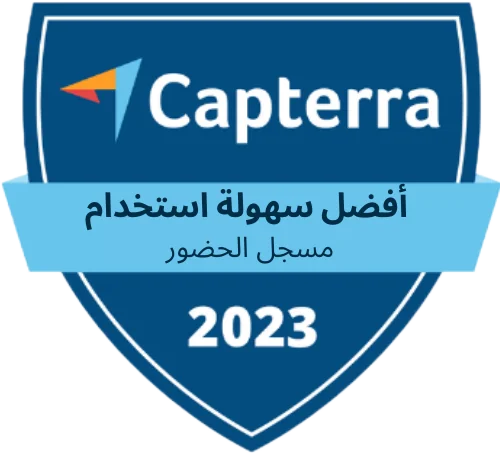 Capterra - Best Ease of Use (Time Clock) 2023 Capterra - Best Ease of Use (Time Clock) 2023