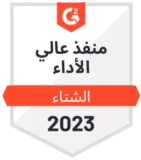 G2 - High Performer 2023 G2 - High Performer 2023