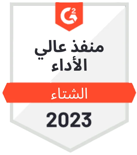 G2 - High Performer 2023 G2 - High Performer 2023