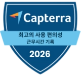 capterra - best ease of use - time clock - 2026