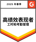 G2 – High Performer Time & Attendance – Spring 2025