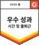G2 - High Performer Time & Attendance - Spring 2025