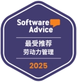 Software Advice – Most Recommended (Workforce Management) 2025