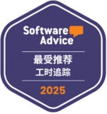 Software Advice – Most Recommended (Time Tracking) 2025
