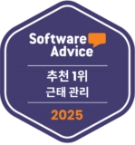 Software Advice - Most Recommended - Attendance Tracking 2025