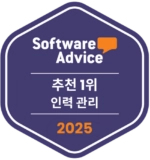 Software Advice – Most Recommended (Workforce Management) 2025