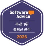 software advice - most recommended - attendance tracking - 2026