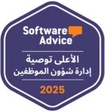 Software Advice – Most Recommended (Workforce Management) 2025