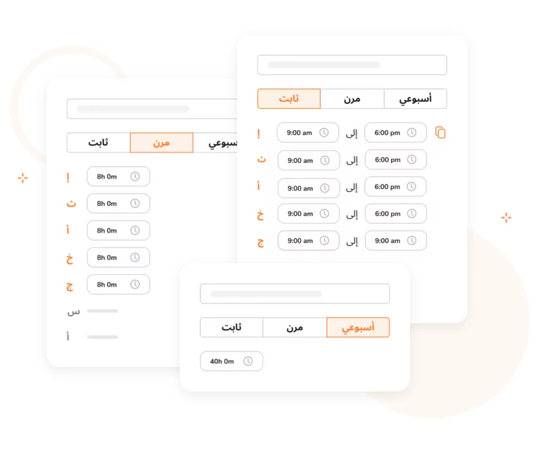 Staff-friendly-attendance-tracker-Arabic