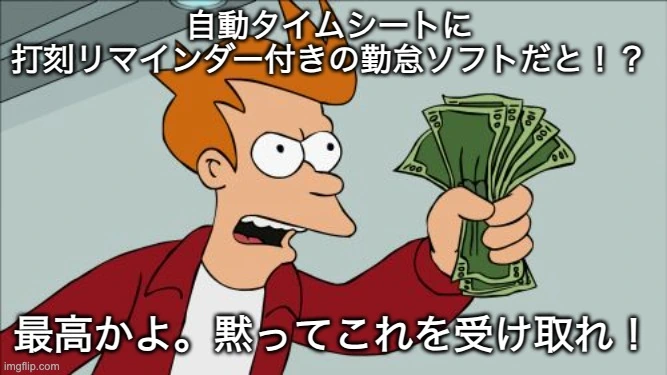 大量の現金を掲げるフライ。