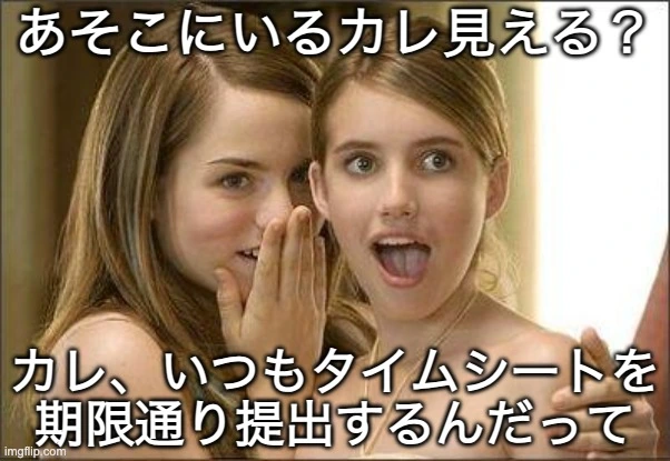 ゴシップのミーム画像