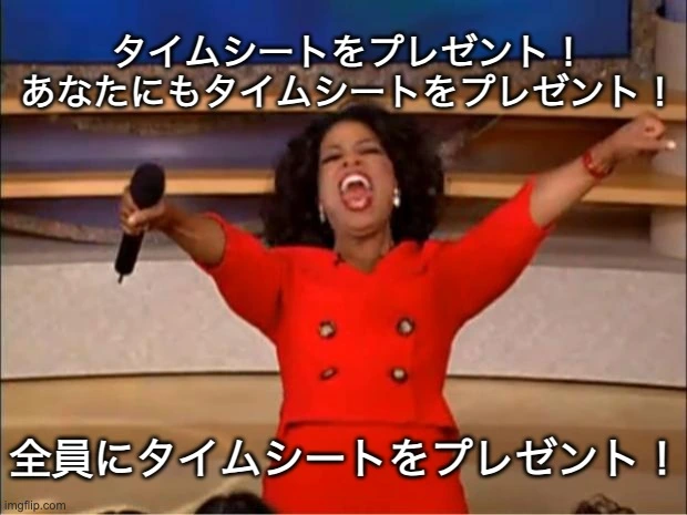 視聴者にプレゼントをあげる司会者オプラ