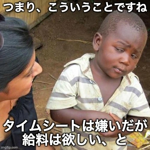 疑い深い表情のアフリカの子どものミーム