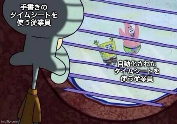 窓からスポンジ・ボブとパトリックが走り回るのを見ているイカルドのミーム。