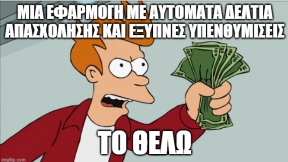 αστείο meme για το jibble