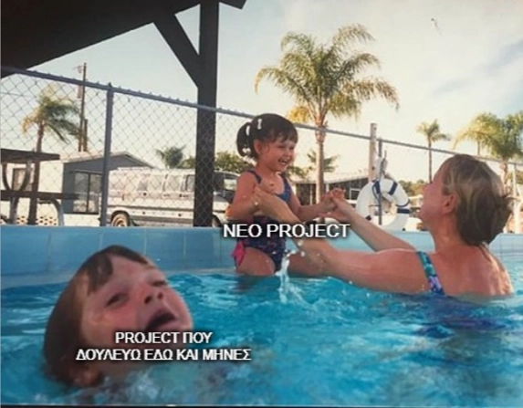 νέο project