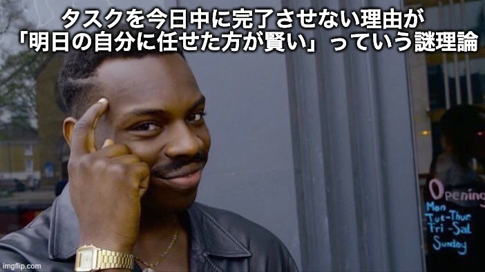 時間管理ネタ。海外でバズったミーム画像。