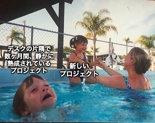 プールで子と遊ぶ親と溺れる子どものミーム画像。