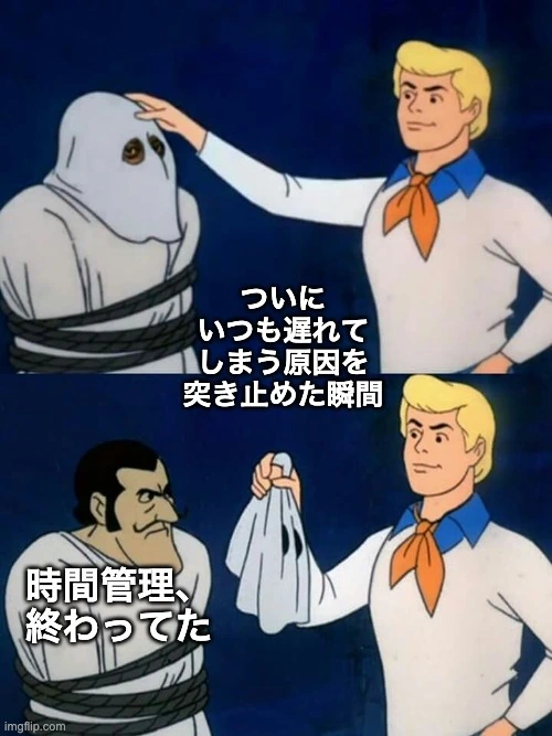 真犯人のミーム画像。