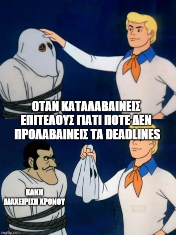 κακή διαχείριση χρόνου