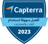 Capterra - Best Ease of Use (Time and Expense) 2023 Capterra - Best Ease of Use (Time and Expense) 2023