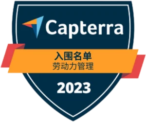 Capterra – Shortlist (Workforce Management) 2023 Capterra – Shortlist (Workforce Management) 2023