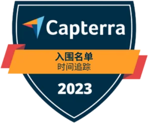 capterra-shortlist-time-tracking-2023 capterra-shortlist-time-tracking-2023