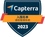 Capterra - Shortlist (Leave Management System) 2023