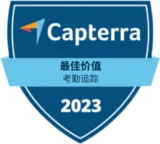 Capterra - Best Value (Attendance Tracking) 2023 Capterra - Best Value (Attendance Tracking) 2023