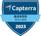 Capterra - Best Ease of Use (Workforce Management) 2023 Capterra - Best Ease of Use (Workforce Management) 2023