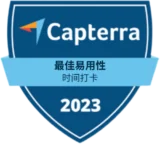 Capterra - Best Ease of Use (Time Clock) 2023 Capterra - Best Ease of Use (Time Clock) 2023