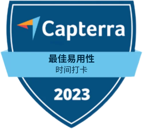 Capterra - Best Ease of Use (Time Clock) 2023 Capterra - Best Ease of Use (Time Clock) 2023