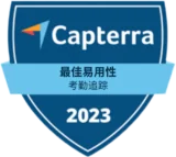 Capterra - Best Ease of Use (Attendance Tracking) 2023 Capterra - Best Ease of Use (Attendance Tracking) 2023