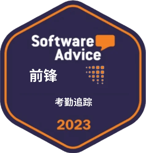 Software Advice - Front Runners (Attendance Tracking) 2023 Software Advice - Front Runners (Attendance Tracking) 2023